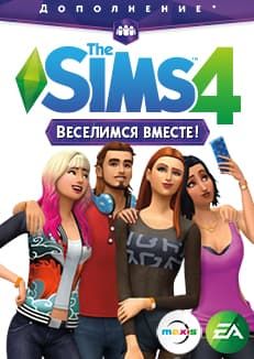 Sims 4: Веселимося разом (2015)