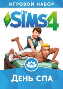 Sims 4: День спа (2014)