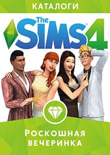 Sims 4: Внутрішній дворик (2014)