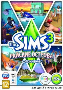 Sims 3: Райські острови (2013)