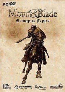 Mount and Blade: Історія Героя (2012)